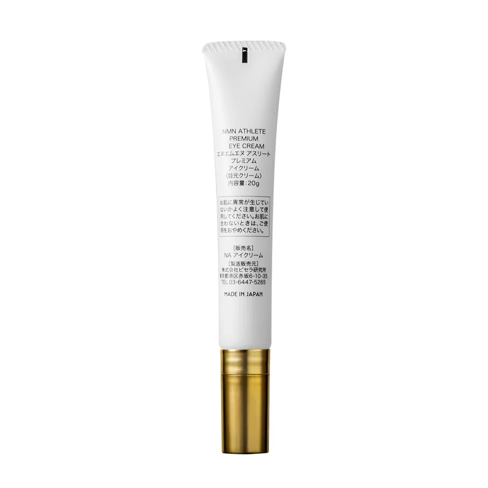 Крем для кожи вокруг глаз PREMIUM EYE CREAM, NMN ATHLETE, 20 гр — фото 3