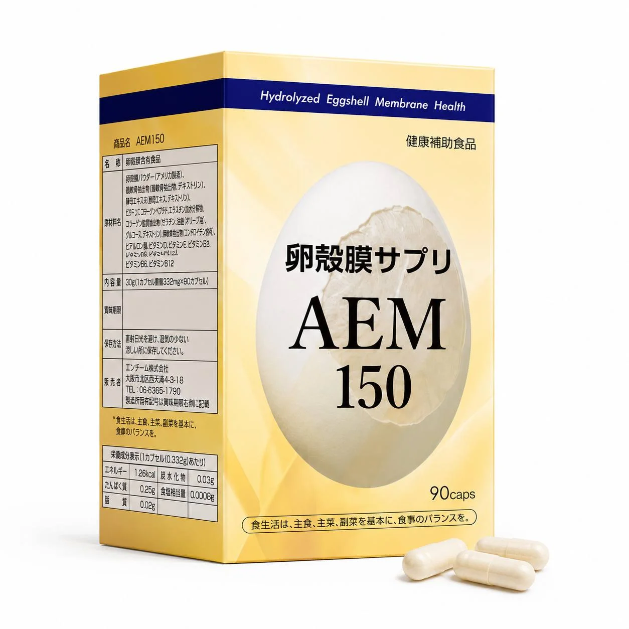 Мембрана яичной скорлупы AEM150 Rankakumaku Supplement, ENZYM — фото 1