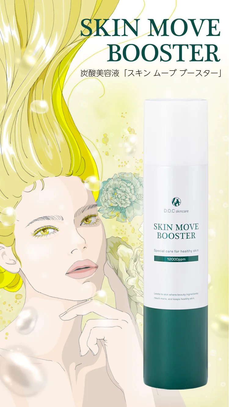Бустер с углекислотой Skin Move Booster от D.O.C Skincare