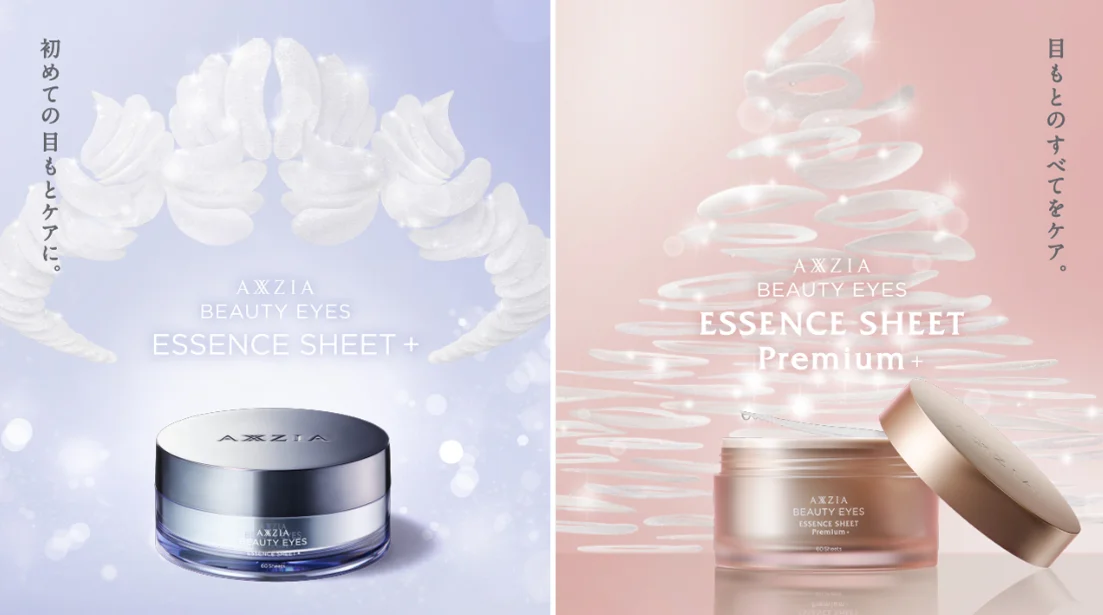 Обновленная версия патчей серии «Beauty Eyes» от AXXZIA